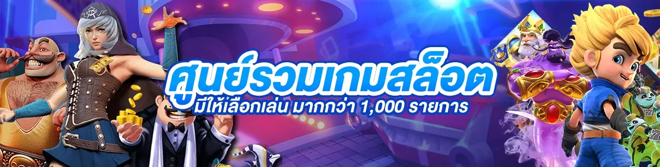 สล็อต pg เว็บ ตรง ต่าง ประเทศ
